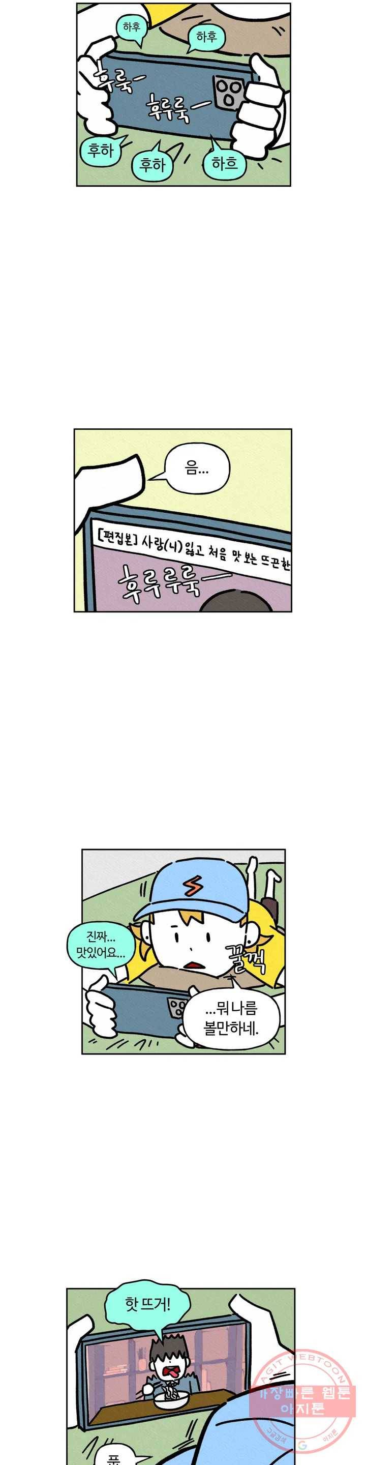 구독한 식탁 27화 19