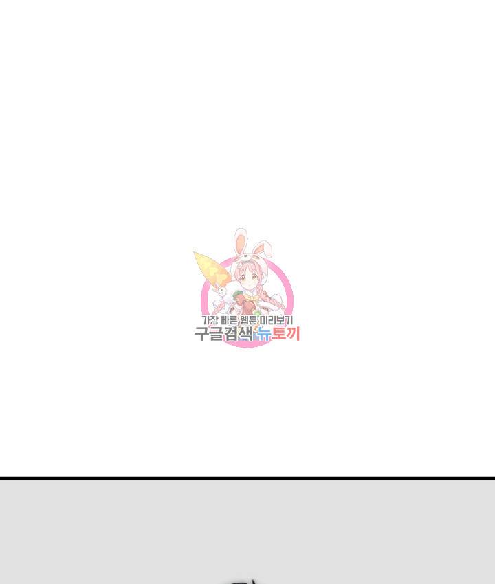 버그트레인 52화 1