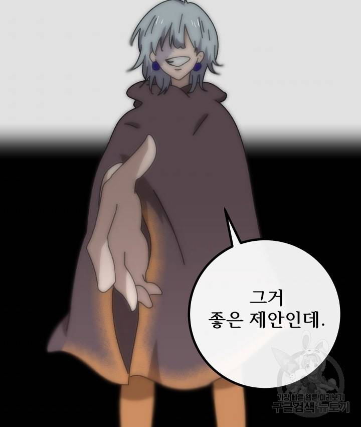버그트레인 52화 2