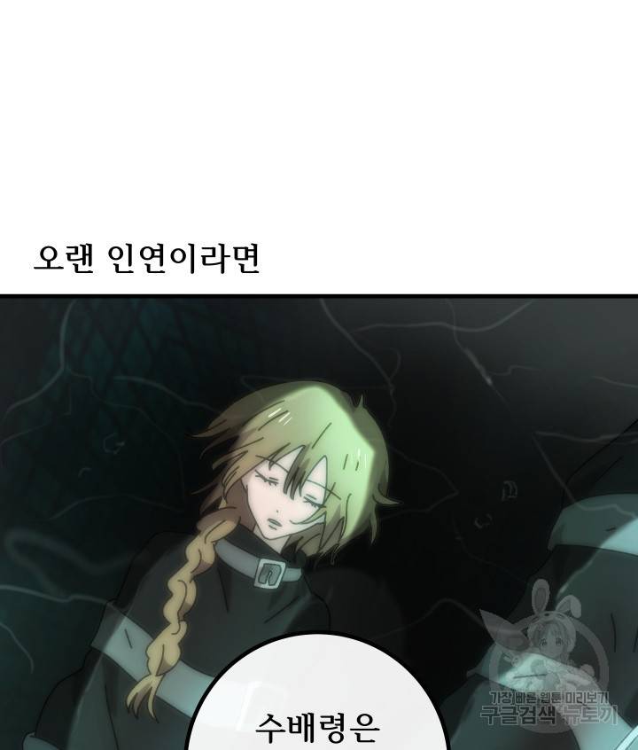 버그트레인 52화 23