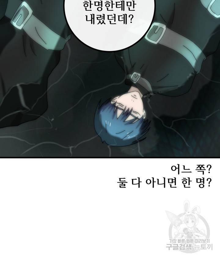 버그트레인 52화 24