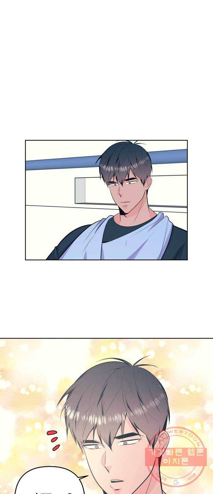 다꾸남 36화 꿈 2