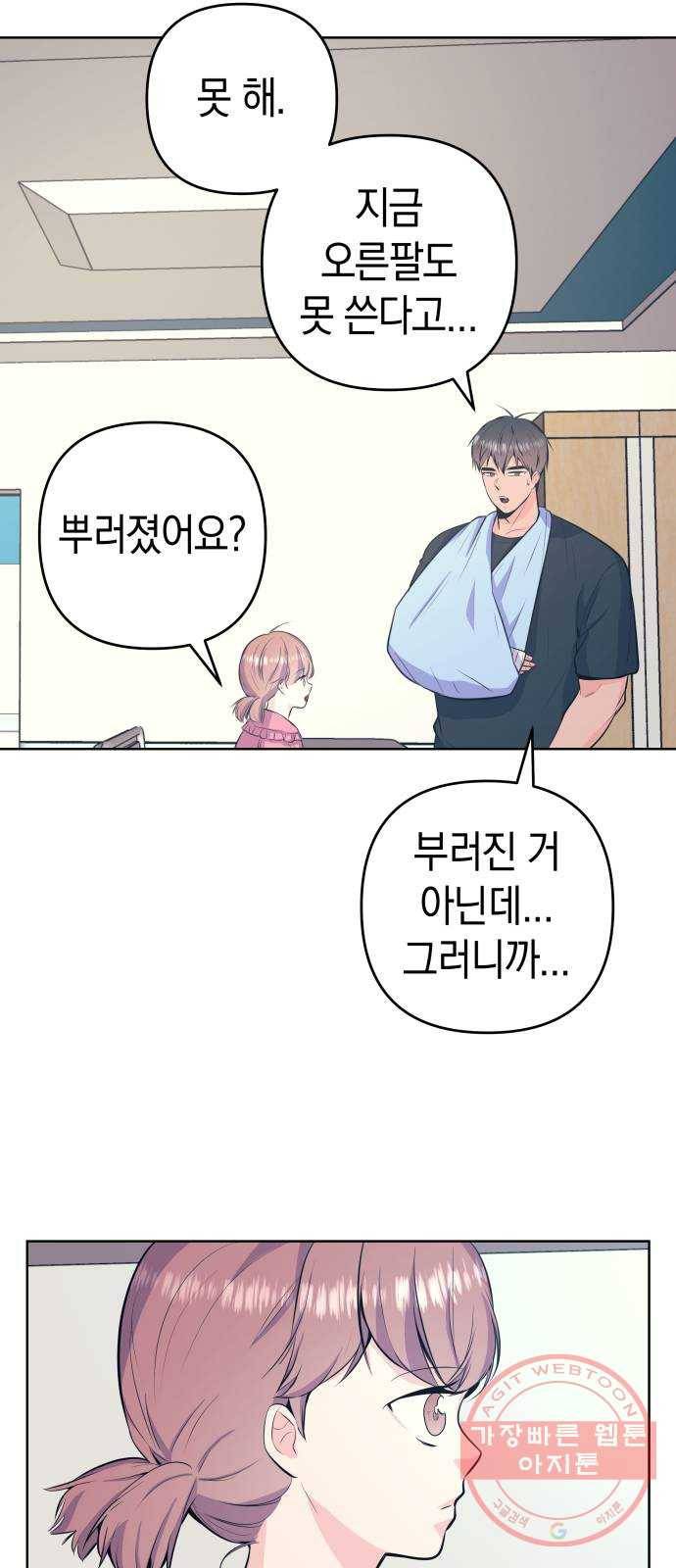 다꾸남 36화 꿈 5