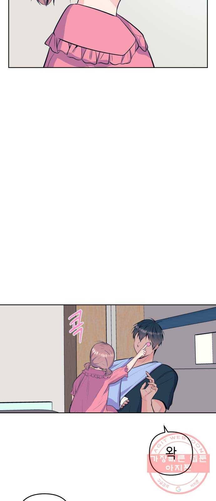 다꾸남 36화 꿈 6