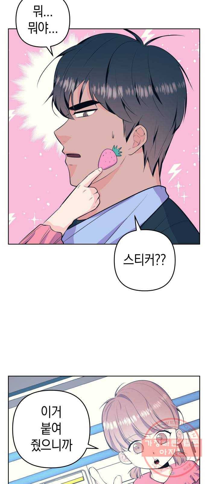다꾸남 36화 꿈 7