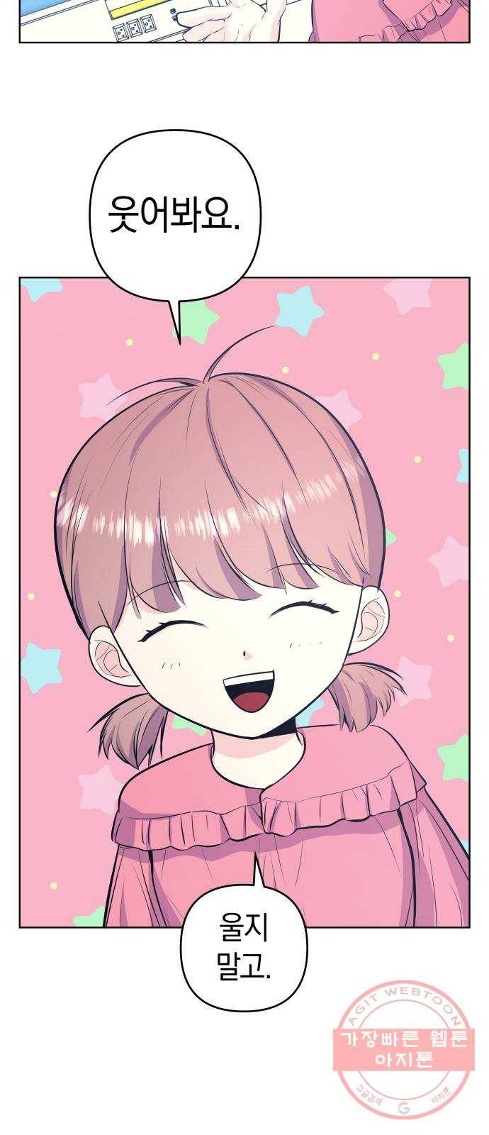 다꾸남 36화 꿈 8