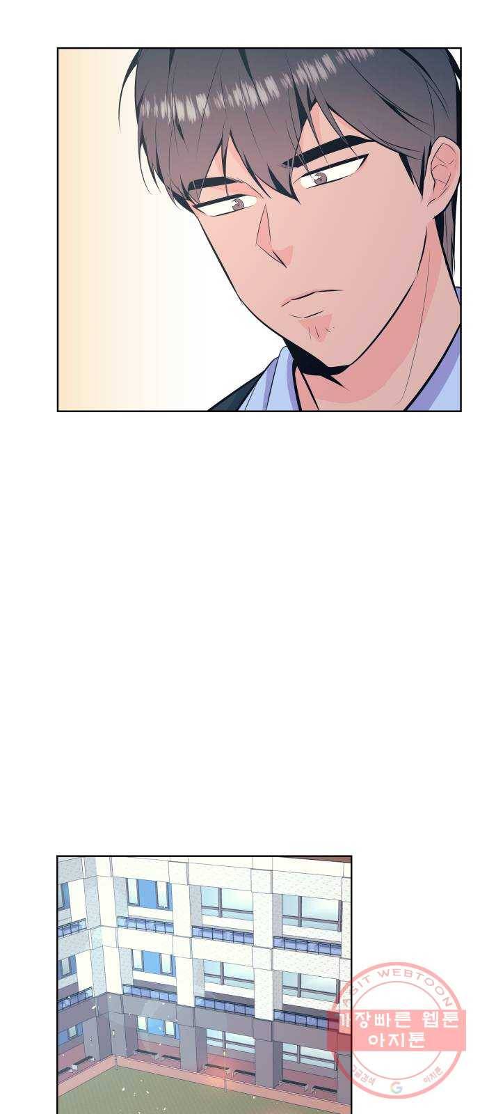 다꾸남 36화 꿈 9