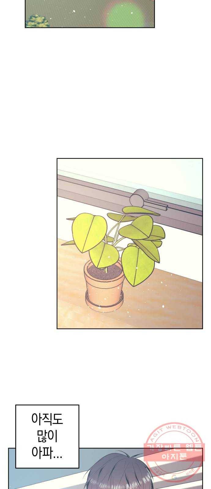 다꾸남 36화 꿈 10