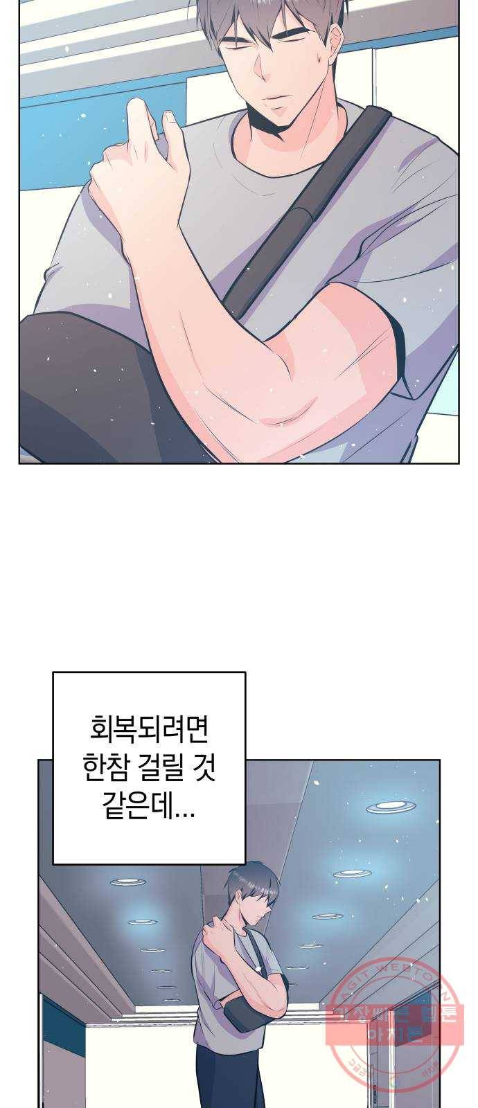 다꾸남 36화 꿈 11
