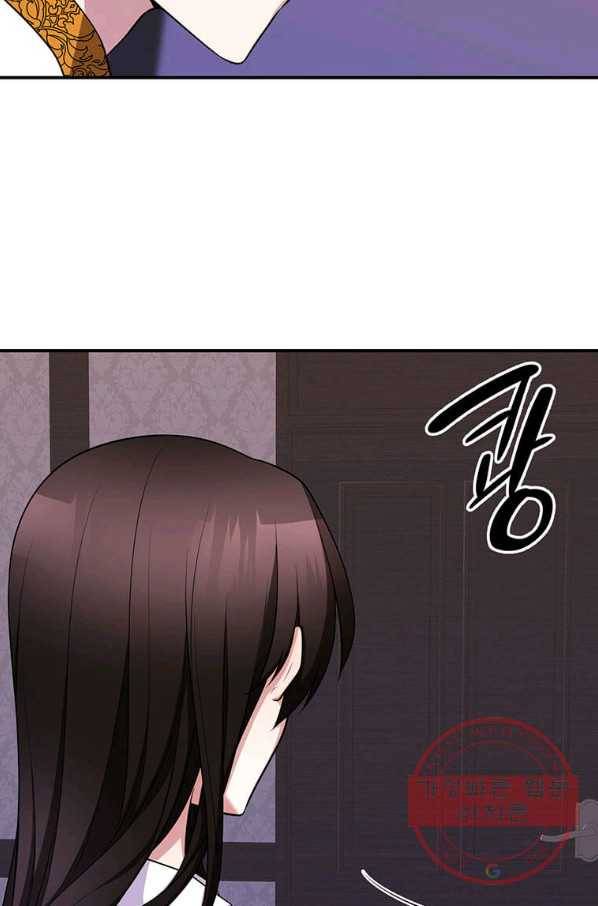 폐하가 하필 짐승이라서 4화 15