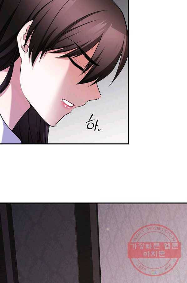 폐하가 하필 짐승이라서 4화 19