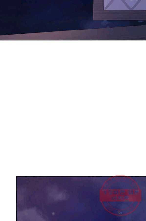 폐하가 하필 짐승이라서 4화 23