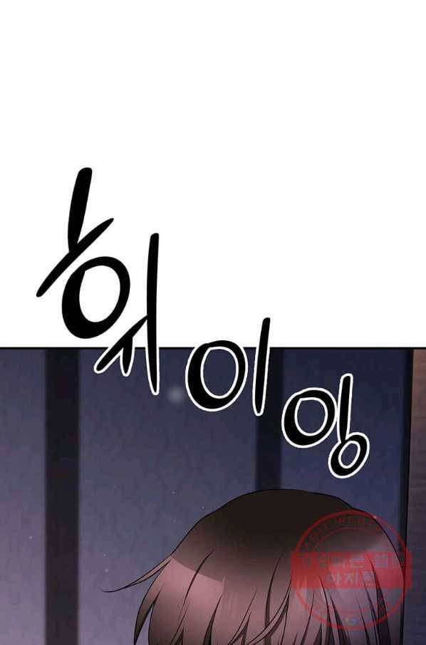 폐하가 하필 짐승이라서 4화 25