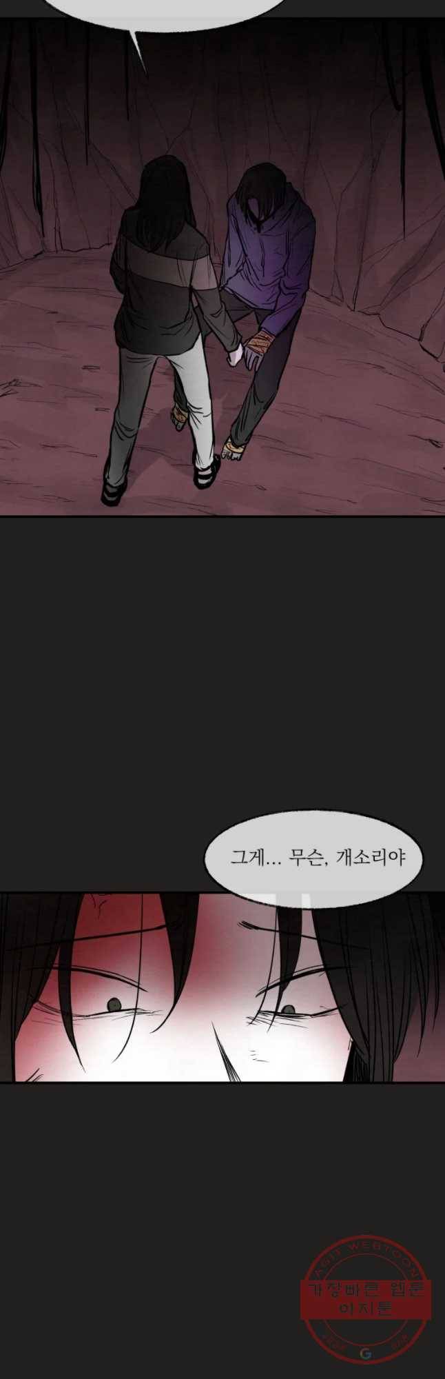 악마의 편집 50화 2