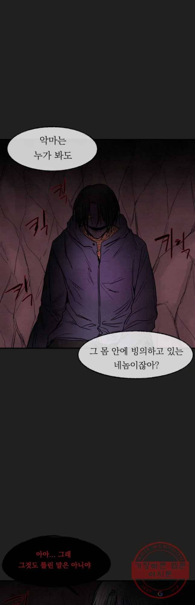 악마의 편집 50화 3