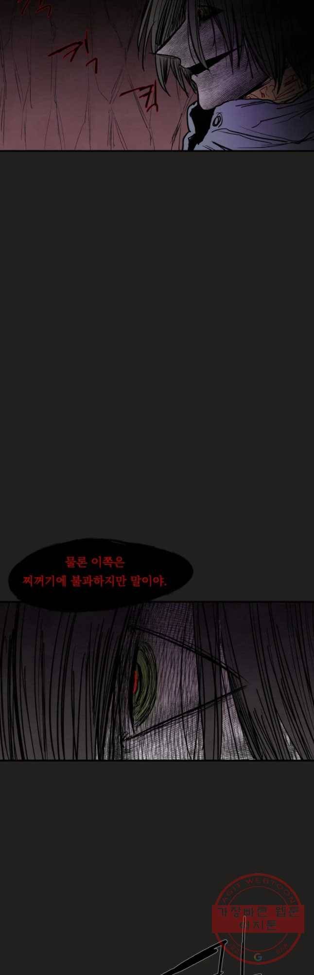 악마의 편집 50화 4