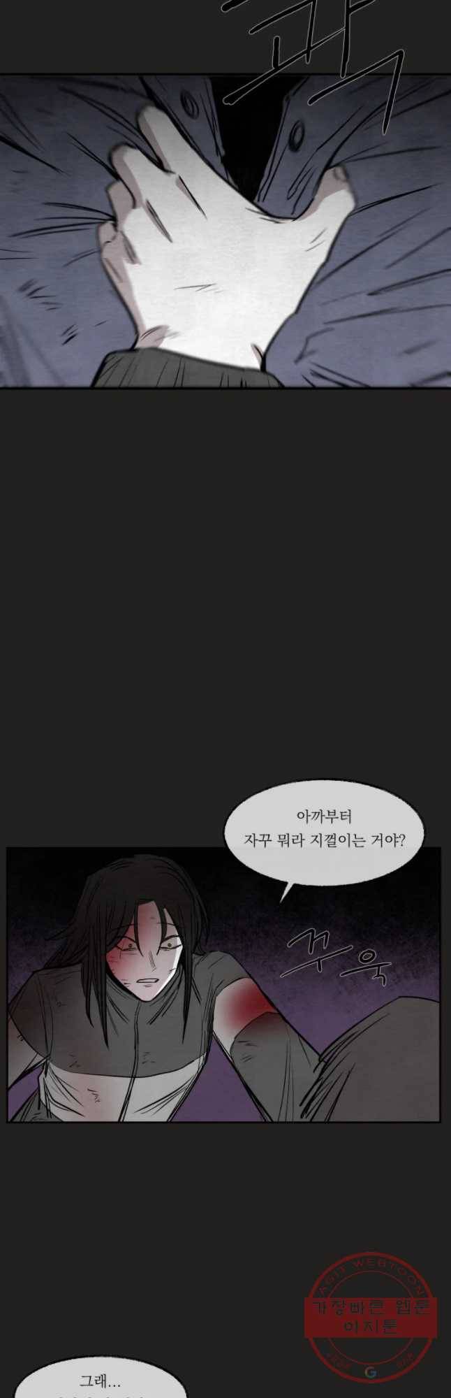 악마의 편집 50화 5