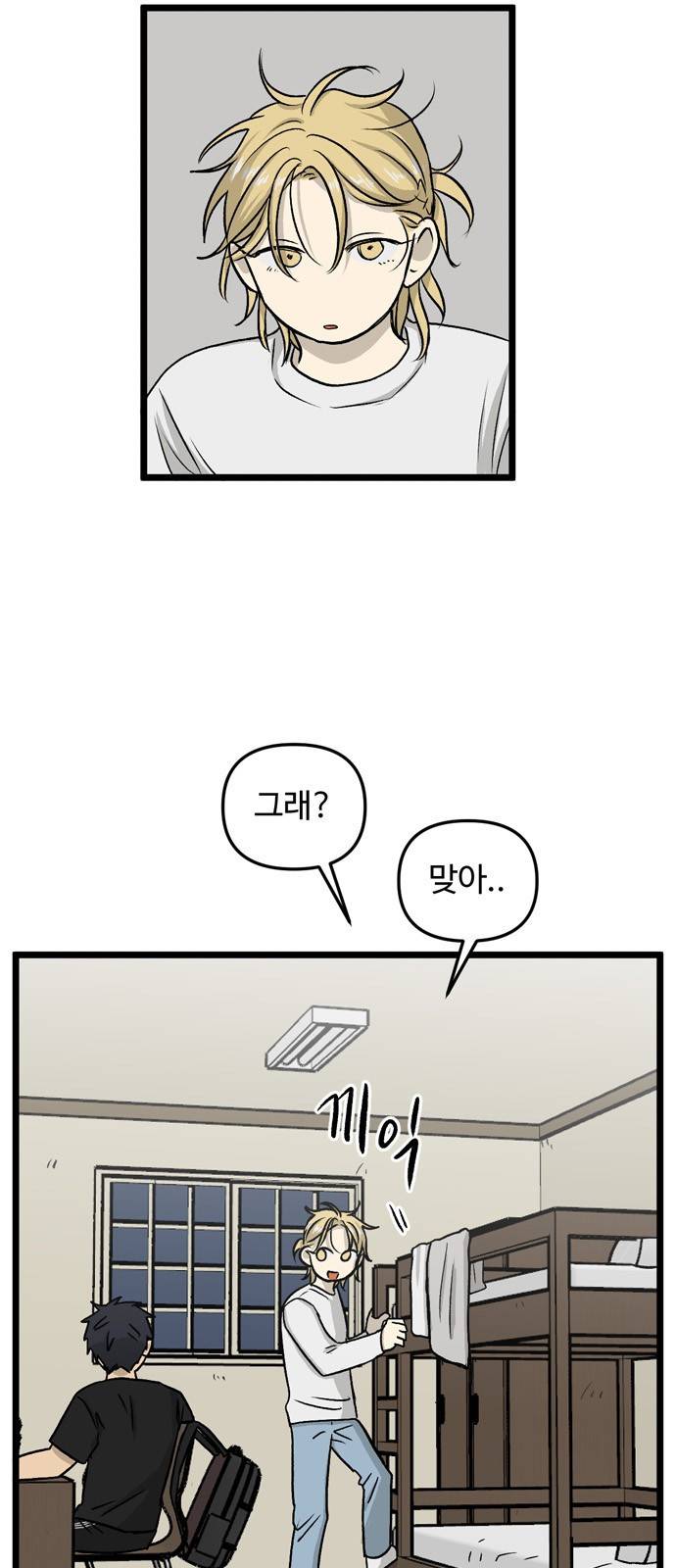 집이 없어 151화. 추석과 체육대회 (4) 7