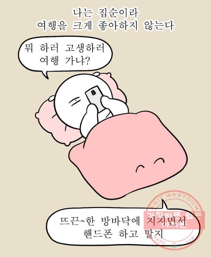 뽀샵일기 (3) 여행에서 남는 건 사진뿐 1