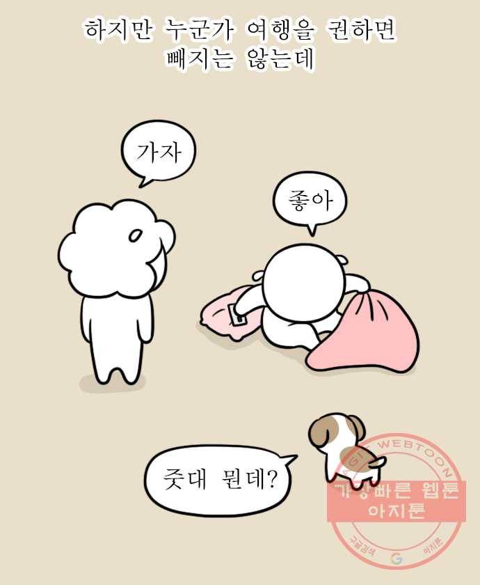 뽀샵일기 (3) 여행에서 남는 건 사진뿐 2