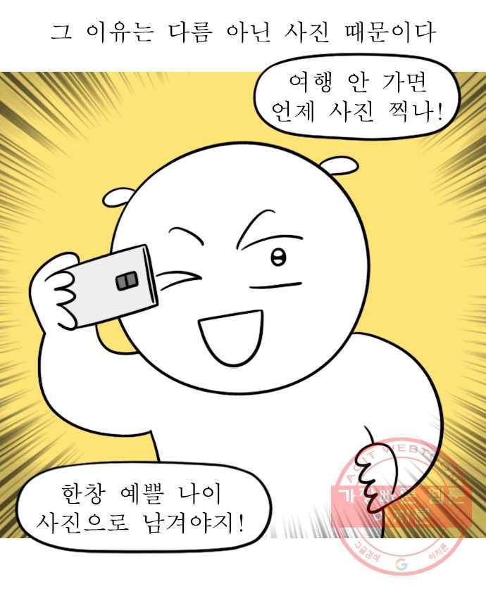 뽀샵일기 (3) 여행에서 남는 건 사진뿐 3