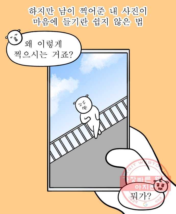 뽀샵일기 (3) 여행에서 남는 건 사진뿐 7