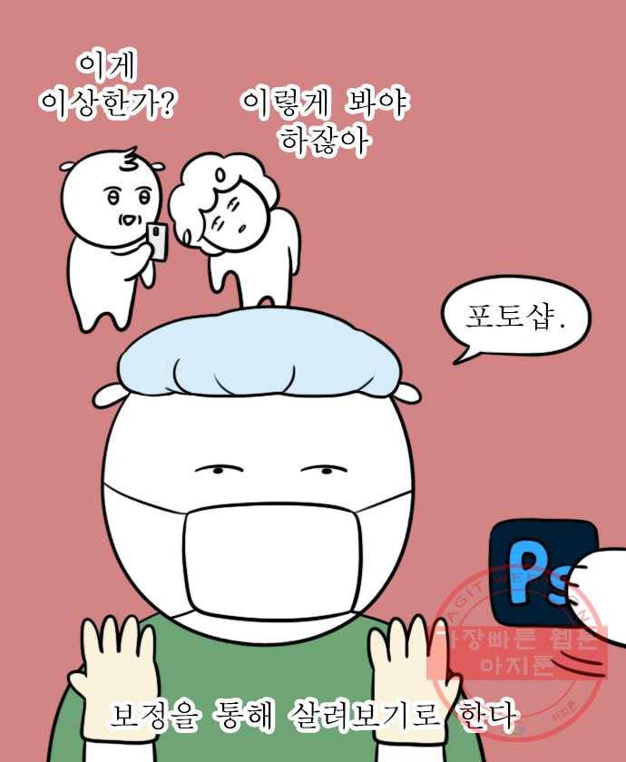 뽀샵일기 (3) 여행에서 남는 건 사진뿐 8