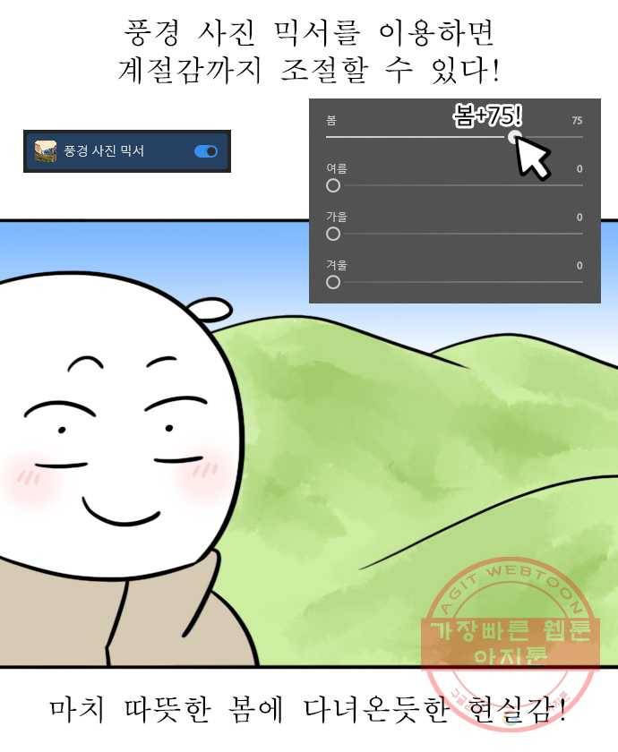 뽀샵일기 (3) 여행에서 남는 건 사진뿐 16
