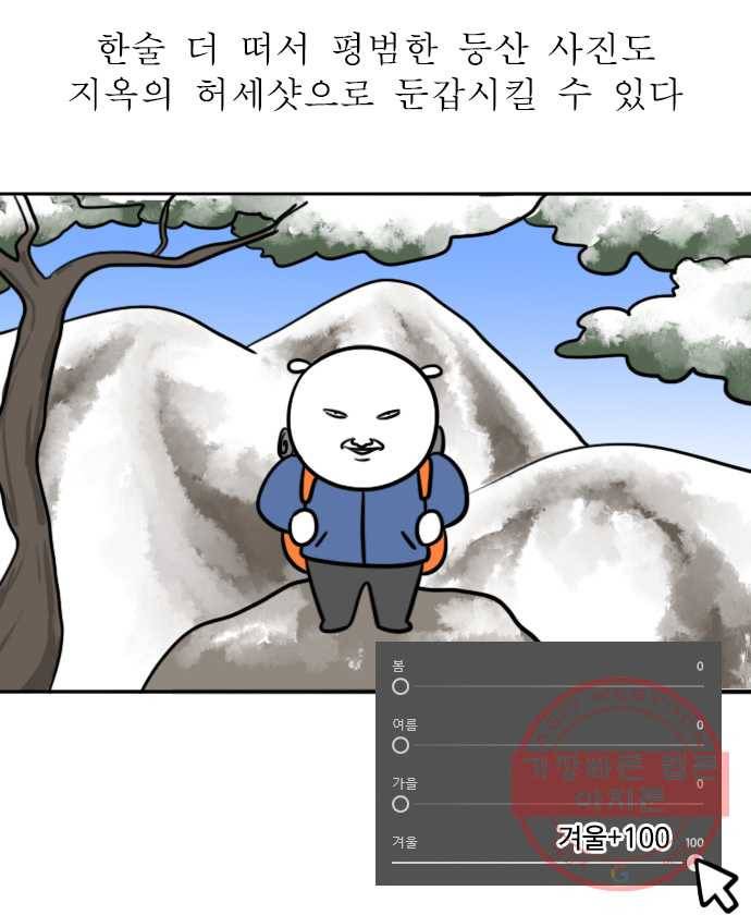 뽀샵일기 (3) 여행에서 남는 건 사진뿐 17