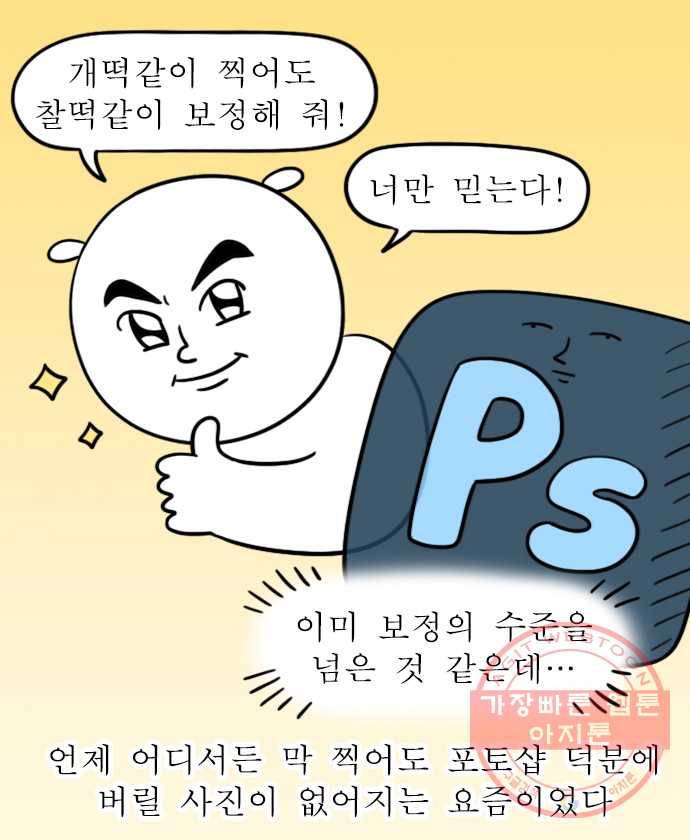 뽀샵일기 (3) 여행에서 남는 건 사진뿐 19
