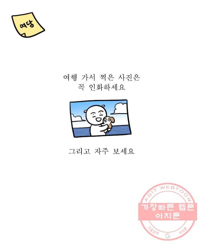 뽀샵일기 (3) 여행에서 남는 건 사진뿐 20
