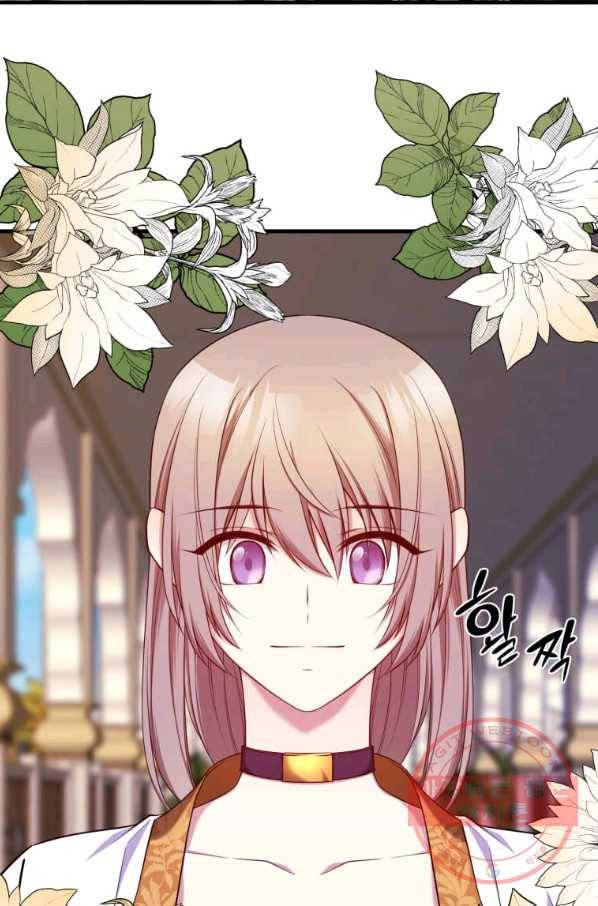폐하가 하필 짐승이라서 20화 2