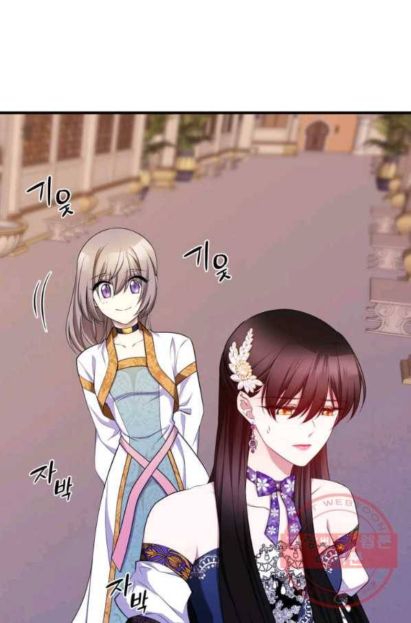 폐하가 하필 짐승이라서 20화 7