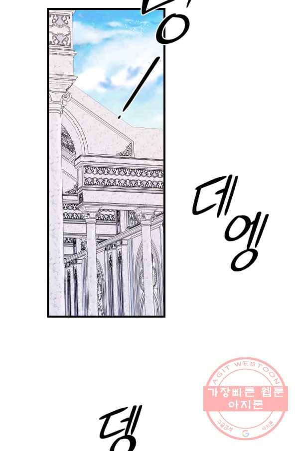 폐하가 하필 짐승이라서 20화 18