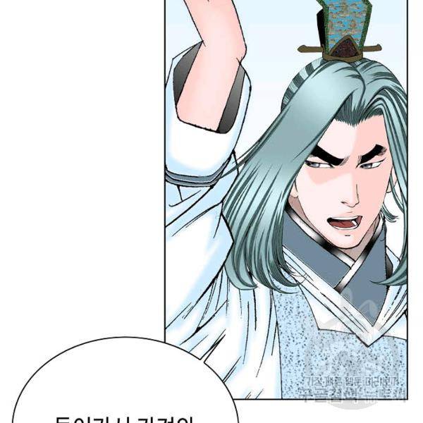 태상교주 숙수되다 42화 6
