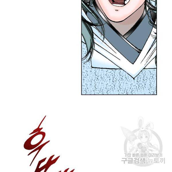 태상교주 숙수되다 42화 11