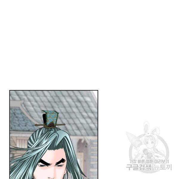 태상교주 숙수되다 42화 15
