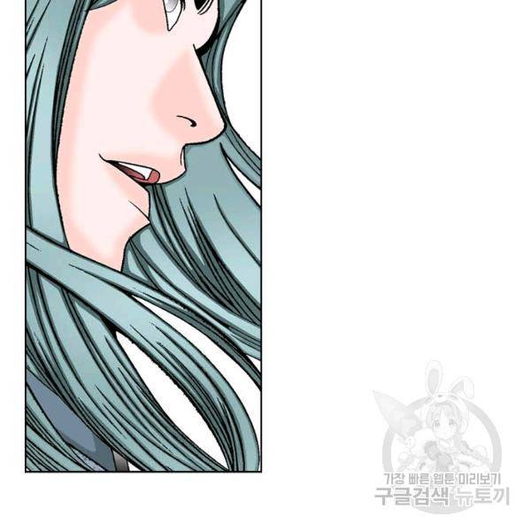 태상교주 숙수되다 42화 26