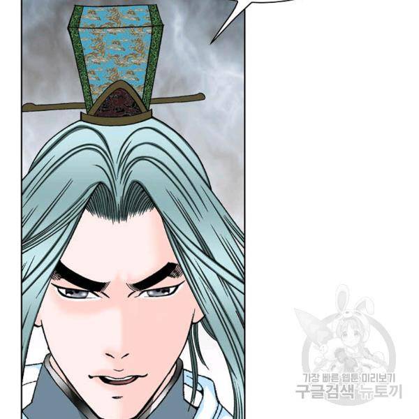 태상교주 숙수되다 42화 30