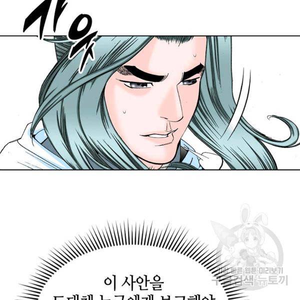태상교주 숙수되다 42화 37