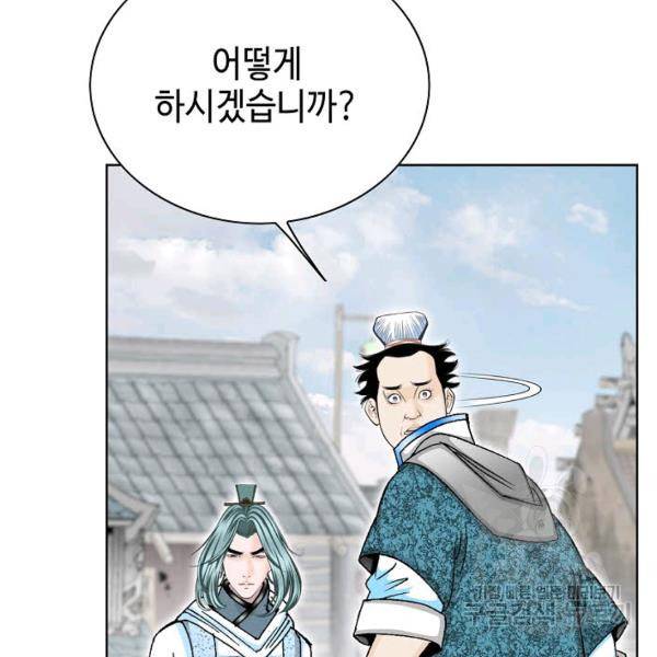 태상교주 숙수되다 42화 40