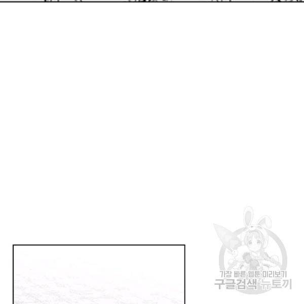 태상교주 숙수되다 42화 44