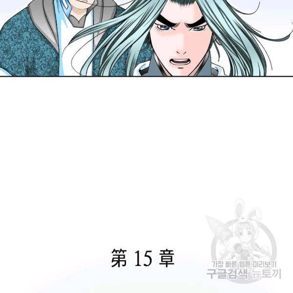 태상교주 숙수되다 42화 47