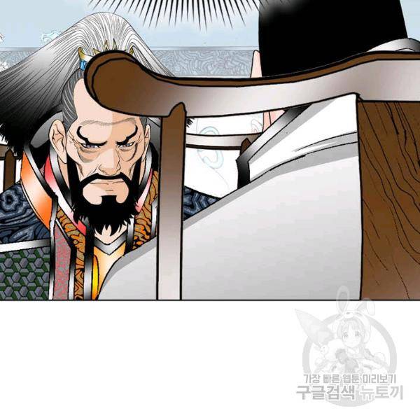 태상교주 숙수되다 42화 55