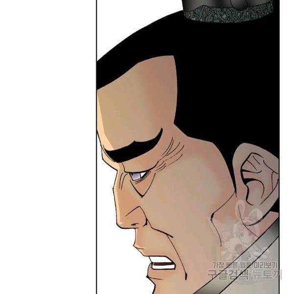 태상교주 숙수되다 42화 89