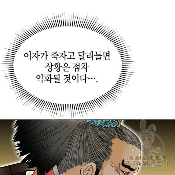 태상교주 숙수되다 42화 92
