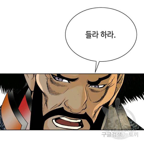 태상교주 숙수되다 42화 95