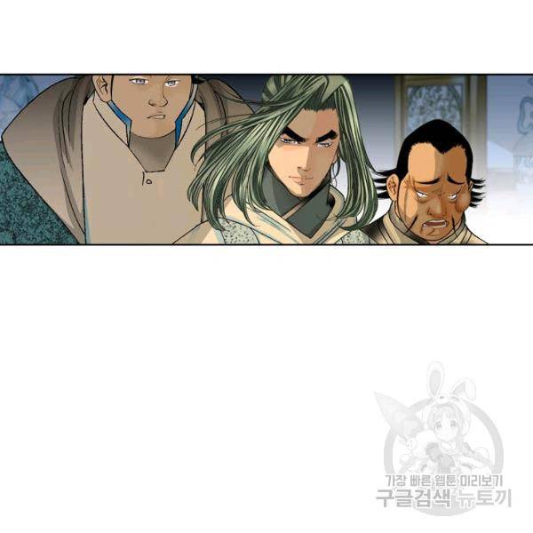 태상교주 숙수되다 42화 98