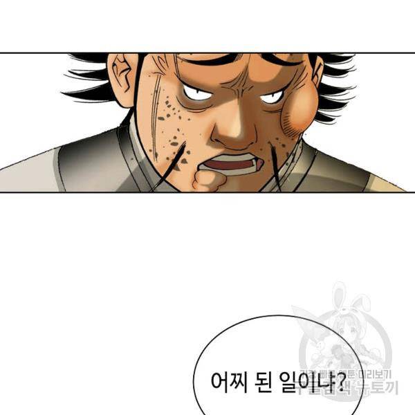태상교주 숙수되다 42화 99