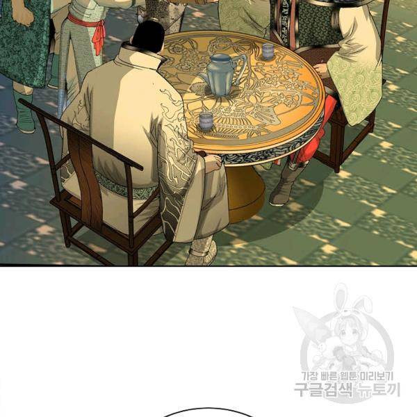 태상교주 숙수되다 42화 104